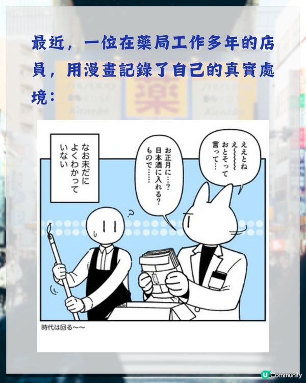 中國早已失傳「這1物」‼️日本藥妝店卻能輕鬆買到😮❓每年更會準時出現