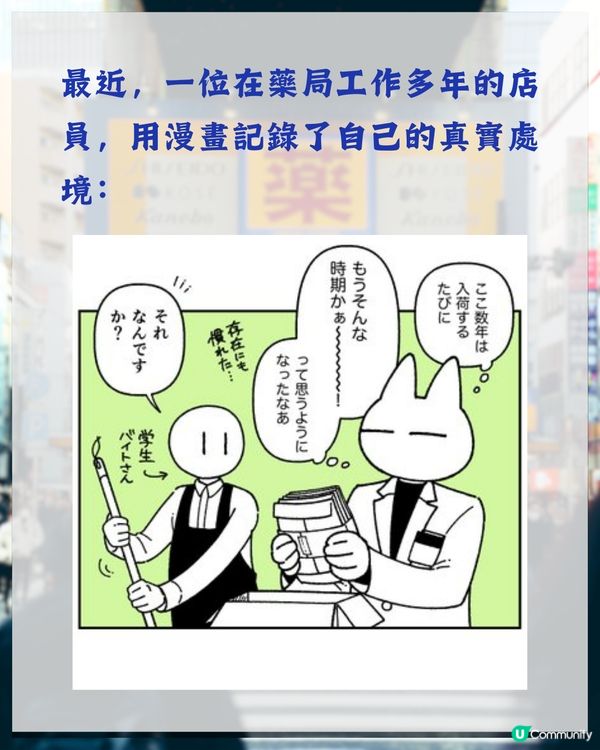 中國早已失傳「這1物」‼️日本藥妝店卻能輕鬆買到😮❓每年更會準時出現