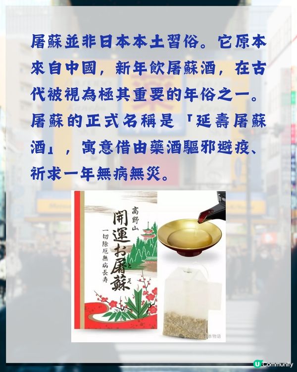 中國早已失傳「這1物」‼️日本藥妝店卻能輕鬆買到😮❓每年更會準時出現