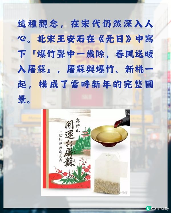 中國早已失傳「這1物」‼️日本藥妝店卻能輕鬆買到😮❓每年更會準時出現