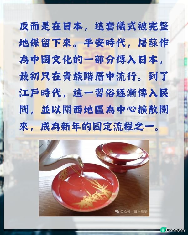 中國早已失傳「這1物」‼️日本藥妝店卻能輕鬆買到😮❓每年更會準時出現