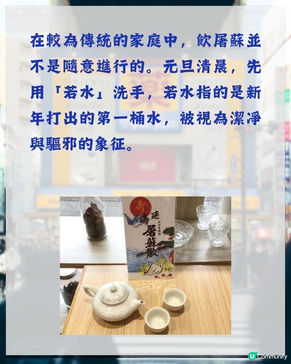 中國早已失傳「這1物」‼️日本藥妝店卻能輕鬆買到😮❓每年更會準時出現