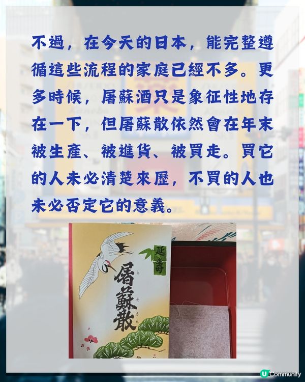 中國早已失傳「這1物」‼️日本藥妝店卻能輕鬆買到😮❓每年更會準時出現