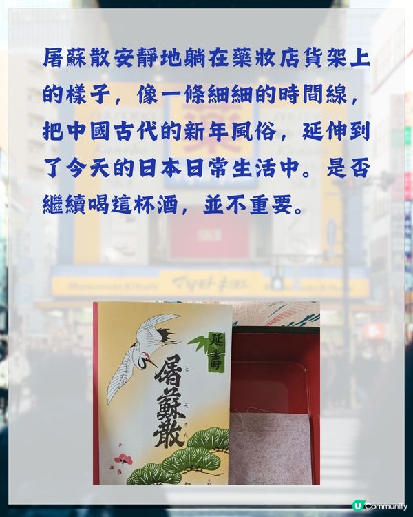 中國早已失傳「這1物」‼️日本藥妝店卻能輕鬆買到😮❓每年更會準時出現