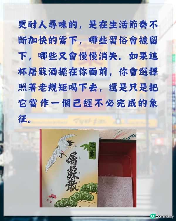 中國早已失傳「這1物」‼️日本藥妝店卻能輕鬆買到😮❓每年更會準時出現
