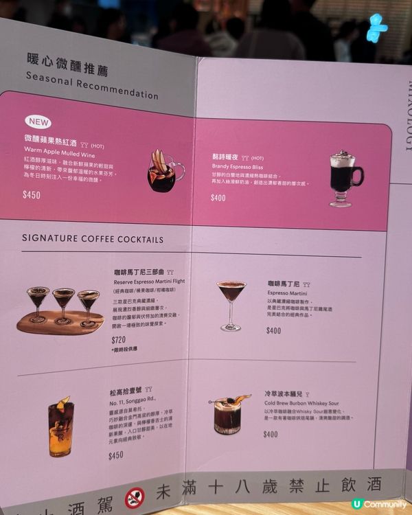 星巴克有得飲Cocktail😳⁉️台北旗艦店☕️望101！