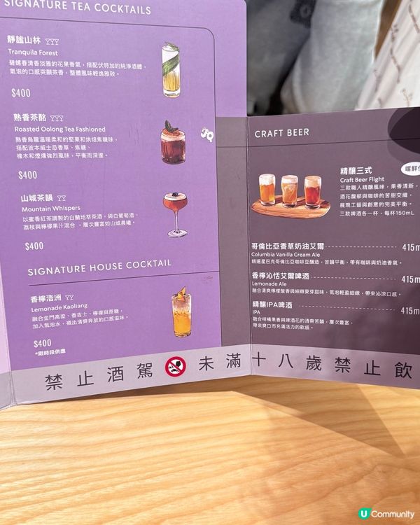 星巴克有得飲Cocktail😳⁉️台北旗艦店☕️望101！