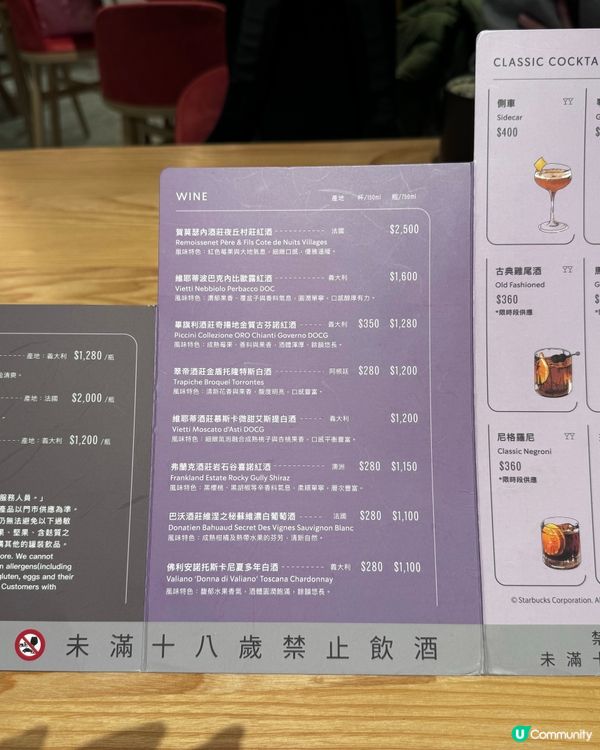 星巴克有得飲Cocktail😳⁉️台北旗艦店☕️望101！