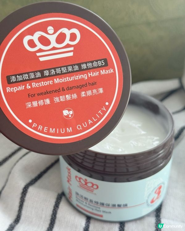 乾枯髮絲救星！✨ $98 髮膜激抵！