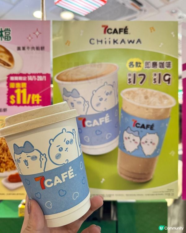 治癒系熱潮！7-11聯乘Chiikawa 新品必試！😍