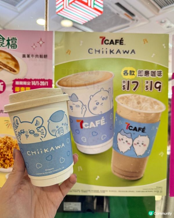 治癒系熱潮！7-11聯乘Chiikawa 新品必試！😍