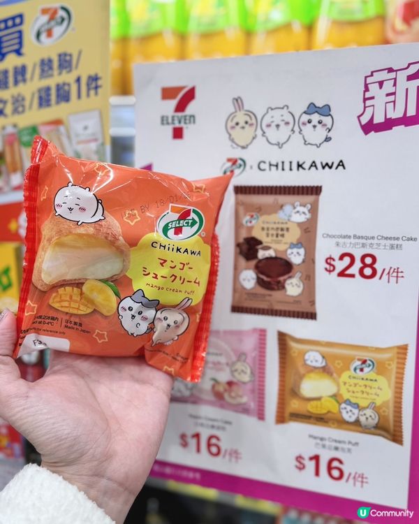治癒系熱潮！7-11聯乘Chiikawa 新品必試！😍