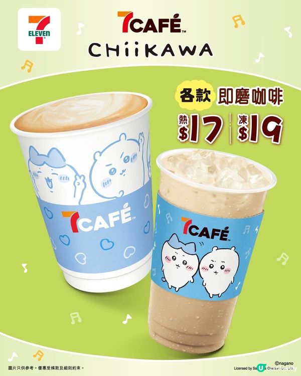 治癒系熱潮！7-11聯乘Chiikawa 新品必試！😍