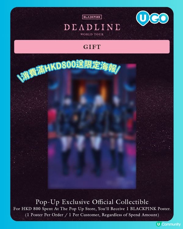 【BLACKPINK期間限定店快閃啟德🖤🩷】