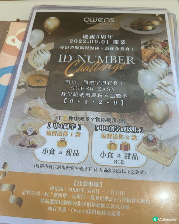 超抵！Owens 下午茶😍😍