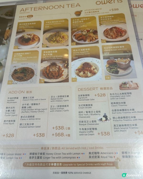 超抵！Owens 下午茶😍😍