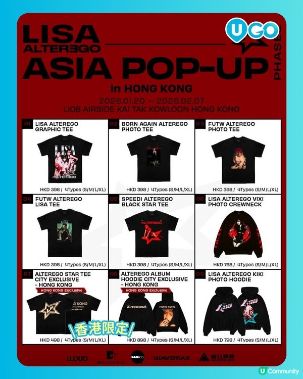 【Lisa快閃店登陸啟德😍】