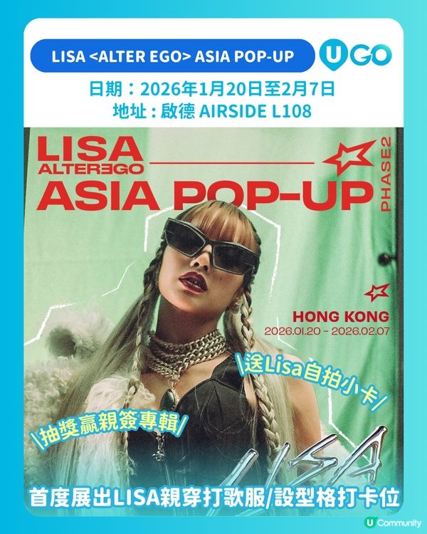 【Lisa快閃店登陸啟德😍】