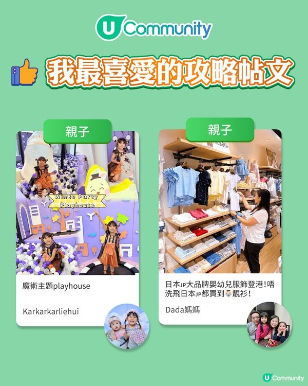 【年度榜單出爐】盤點2025港人最愛熱搜帖文！🏆附最強Creator/美食/景點清單