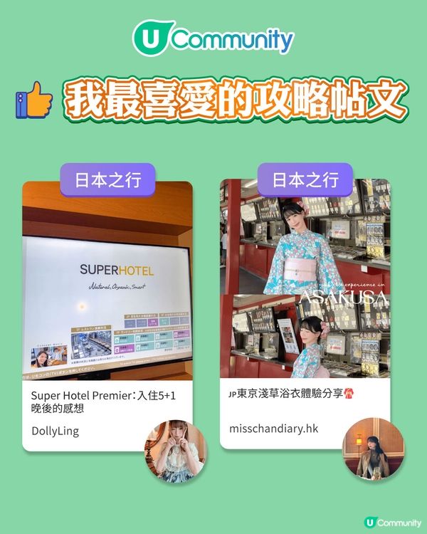 【年度榜單出爐】盤點2025港人最愛熱搜帖文！🏆附最強Creator/美食/景點清單