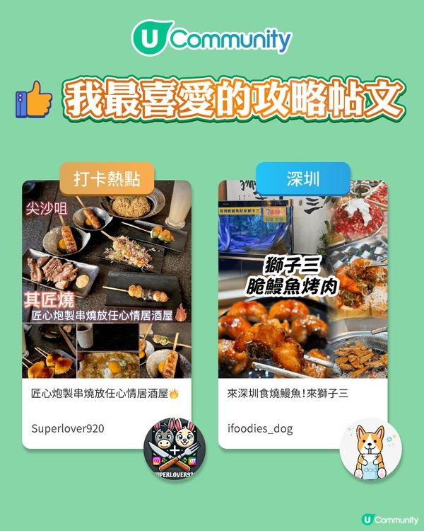 【年度榜單出爐】盤點2025港人最愛熱搜帖文！🏆附最強Creator/美食/景點清單