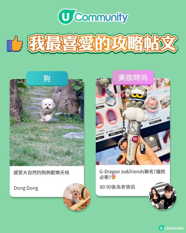 【年度榜單出爐】盤點2025港人最愛熱搜帖文！🏆附最強Creator/美食/景點清單