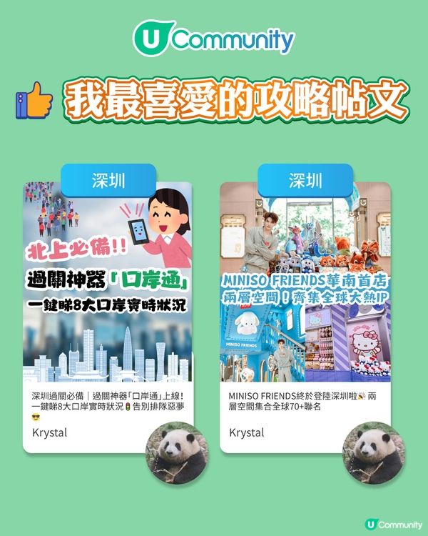 【年度榜單出爐】盤點2025港人最愛熱搜帖文！🏆附最強Creator/美食/景點清單