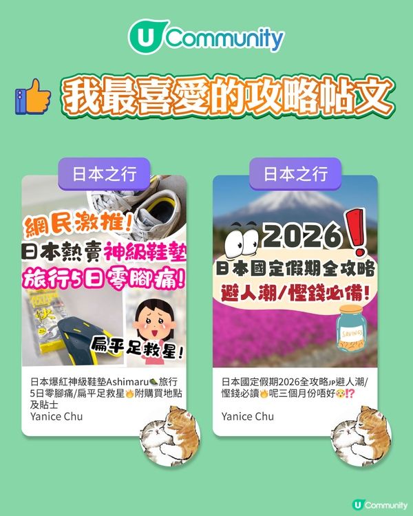 【年度榜單出爐】盤點2025港人最愛熱搜帖文！🏆附最強Creator/美食/景點清單