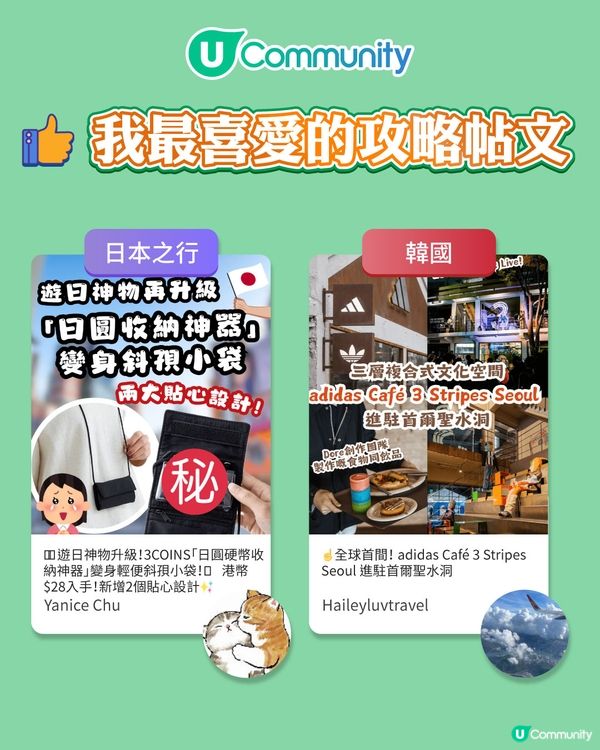 【年度榜單出爐】盤點2025港人最愛熱搜帖文！🏆附最強Creator/美食/景點清單