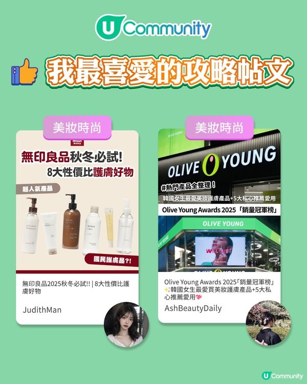 【年度榜單出爐】盤點2025港人最愛熱搜帖文！🏆附最強Creator/美食/景點清單