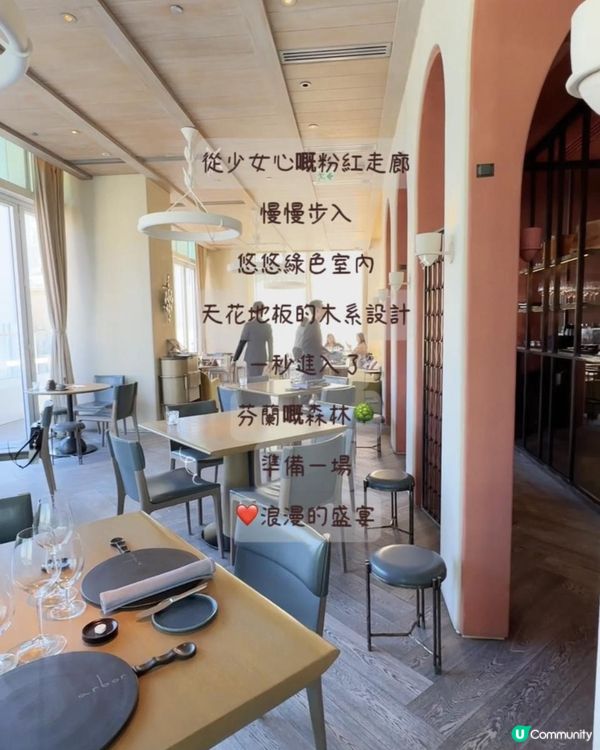 喺中環步入芬蘭綠色森林嘆米芝蓮