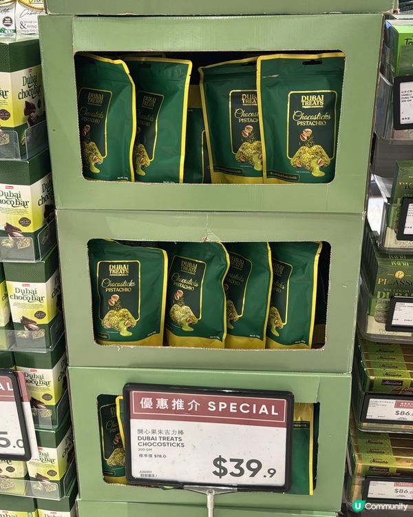 令人失控的杜拜開心果朱古力零食！只需$39.9/包