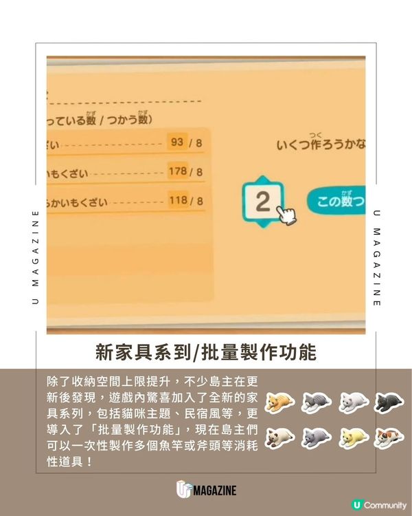 《動森》3.0與 Switch 2 版本今日登場 ！