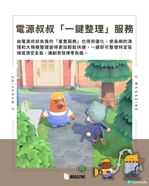 《動森》3.0與 Switch 2 版本今日登場 ！