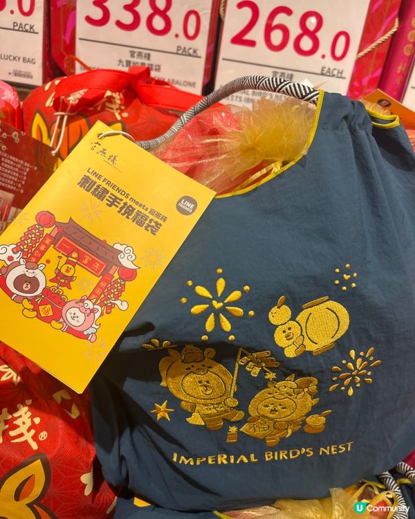 新年福袋開運！🧧✨官燕棧x熊大刺繡手挽福袋🎁上等鮑魚花菇響螺