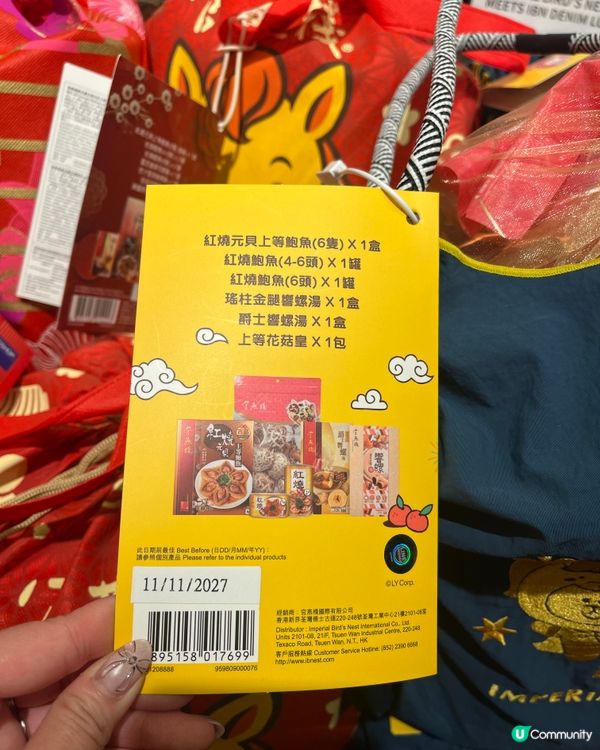 新年福袋開運！🧧✨官燕棧x熊大刺繡手挽福袋🎁上等鮑魚花菇響螺