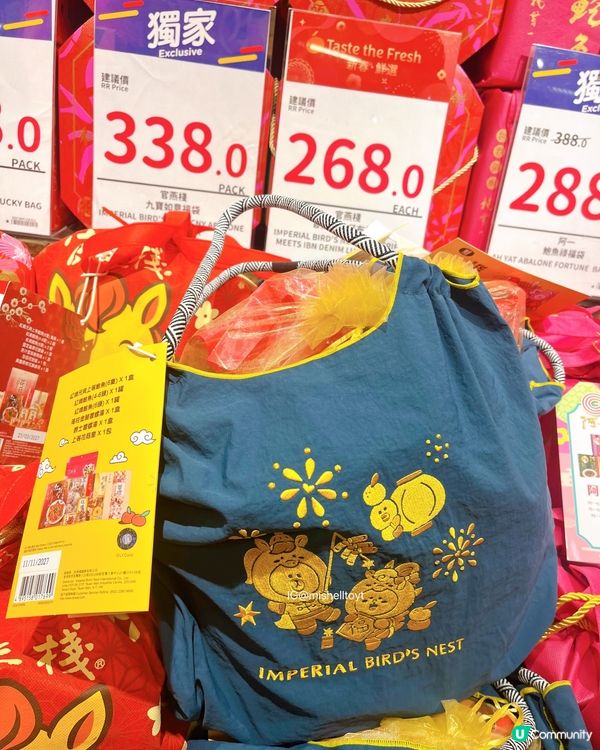 新年福袋開運！🧧✨官燕棧x熊大刺繡手挽福袋🎁上等鮑魚花菇響螺