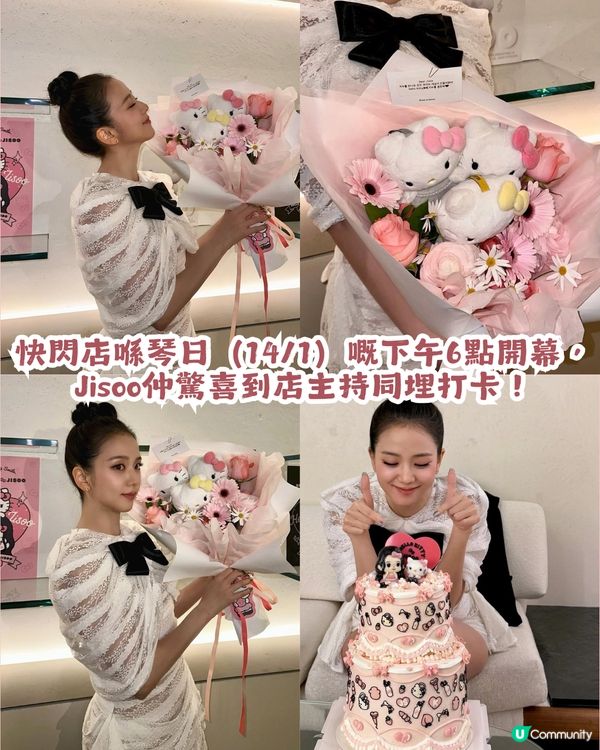 女神親身到店！Jisoo x Hello Kitty 首爾7日限定快閃店😍 20+款聯乘商品！