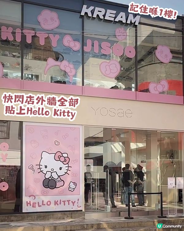 女神親身到店！Jisoo x Hello Kitty 首爾7日限定快閃店😍 20+款聯乘商品！