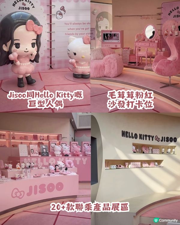 女神親身到店！Jisoo x Hello Kitty 首爾7日限定快閃店😍 20+款聯乘商品！