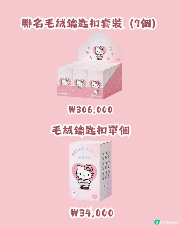 女神親身到店！Jisoo x Hello Kitty 首爾7日限定快閃店😍 20+款聯乘商品！