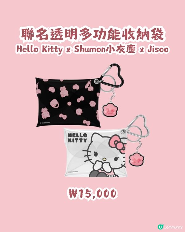 女神親身到店！Jisoo x Hello Kitty 首爾7日限定快閃店😍 20+款聯乘商品！