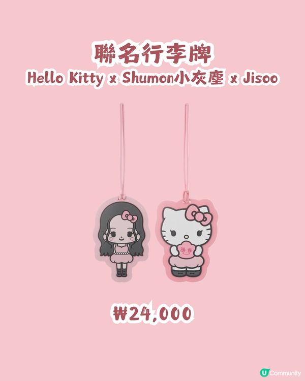 女神親身到店！Jisoo x Hello Kitty 首爾7日限定快閃店😍 20+款聯乘商品！