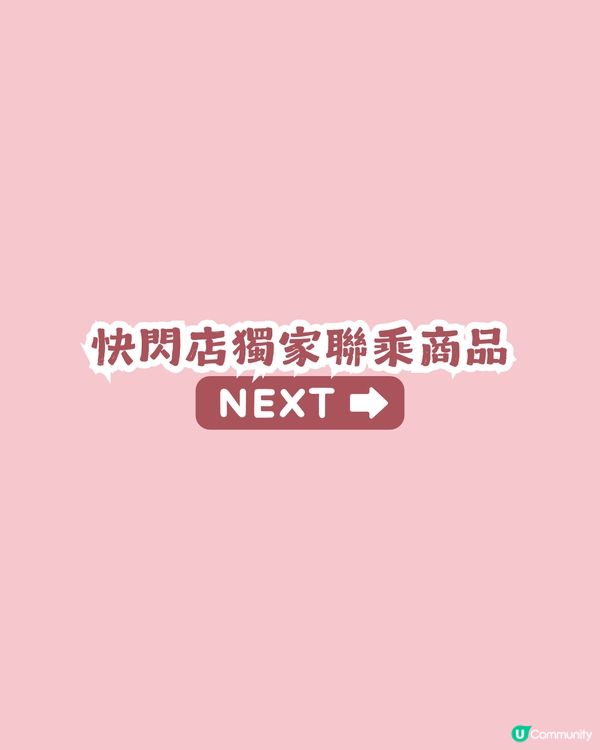 女神親身到店！Jisoo x Hello Kitty 首爾7日限定快閃店😍 20+款聯乘商品！