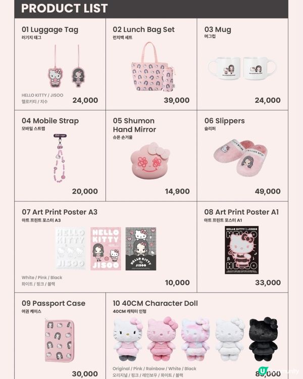 女神親身到店！Jisoo x Hello Kitty 首爾7日限定快閃店😍 20+款聯乘商品！