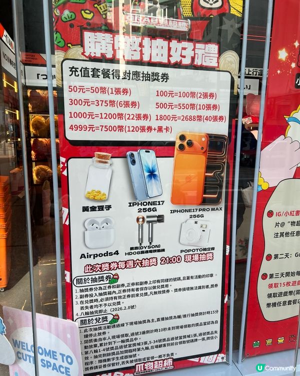 全新超大型夾公仔店《爪物超柿》！超易出貨