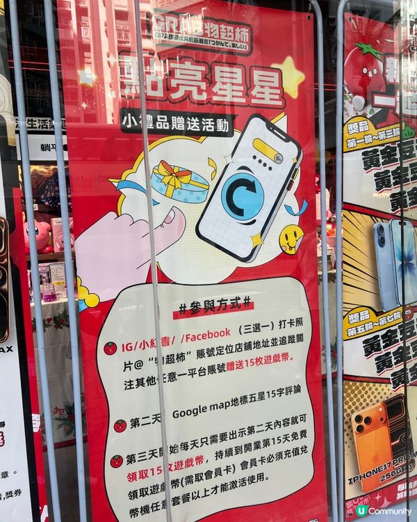 全新超大型夾公仔店《爪物超柿》！超易出貨