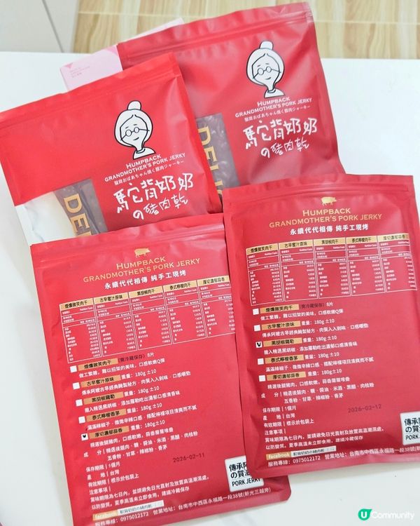 台灣直送！駝背奶奶肉乾🤤