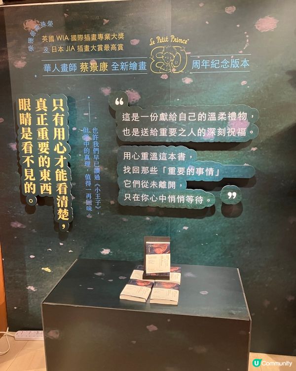 尖沙咀尋寶！小王子展覽好溫馨！ 👑✨