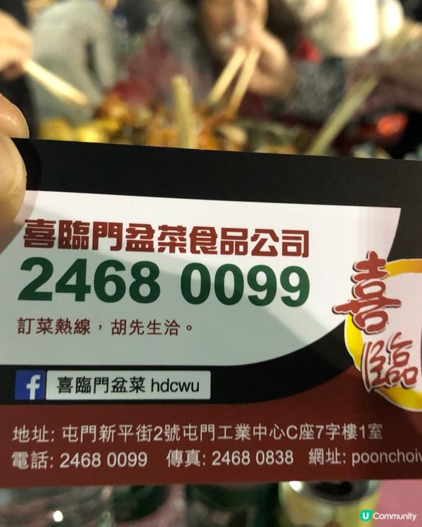 盆菜宴熱鬧非凡！🥳